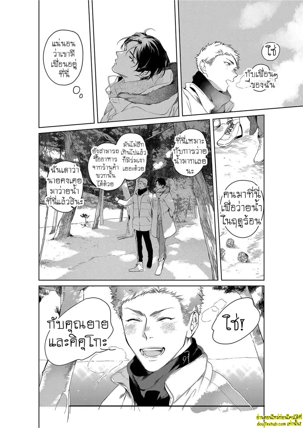 หยดน้ำตาแห่งรัก 06-4